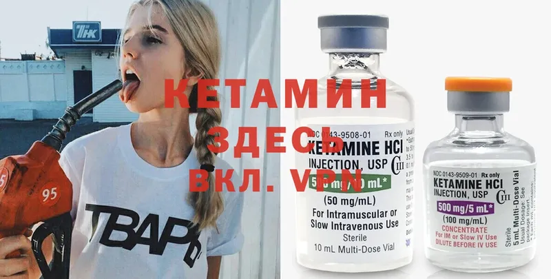 даркнет сайт  Курган  КЕТАМИН ketamine 